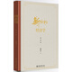 新結(jié)構(gòu)經(jīng)濟學(xué)（典藏版）