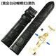 征途適用羅西尼SR6461男蝴蝶扣真皮表帶SR6462女手表鏈薄款手表配件皮帶 (黃金色自動(dòng)蝴蝶扣)黑色 19X16mm男款適合羅西尼SR6461