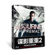 諜影重重 2：機(jī)密圈套（丹麥進(jìn)口鐵盒限量版）（藍(lán)光碟 BD50）（京東特價(jià)專賣(mài)）