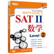 新東方 SAT2 數學(xué)Level 2
