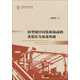 轉(zhuǎn)型期中國(guó)集體協(xié)商的類(lèi)型化與制度構(gòu)建