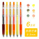 PILOT 百樂(lè )果汁筆Juice彩色中性筆10EF學(xué)霸刷題筆中性水墨多顏色筆手賬按動(dòng)簽字速干筆 【熱帶芒果系列6支】0.5mm