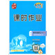 啟東中學(xué)作業(yè)本·課時(shí)作業(yè)：高中數學(xué)（選修2-1 RA）