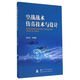 空戰(zhàn)戰(zhàn)術(shù)仿真技術(shù)與設(shè)計(jì)