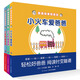 爸爸快來(lái)陪我玩（套裝全3冊）