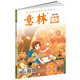 意林少年版合訂本（2016年10-12 總第六十三卷 升級版）