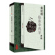 中醫(yī)名家名師講稿叢書（第三輯）·張廷模臨床中藥學(xué)講稿