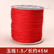 佳人飾界紅繩編織線(xiàn)繩紅線(xiàn)吊墜繩掛繩戒指手鏈項鏈繩手工DIY編中國結線(xiàn)材 玉線(xiàn)（1.5紅色）