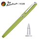 畢加索（pimio）916寶珠筆金屬簽字筆水性走珠中性筆男女商務(wù)學(xué)生用禮盒套裝簽單筆刻字定制logo 916淡綠色寶珠筆