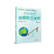 高思學校競賽數(shù)學課本 二年級（下）新概念奧林匹克數(shù)學叢書