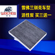 微臣 活性炭空調濾芯空調格空濾清器保養適配 10款后新賽歐3樂(lè )風(fēng)RV
