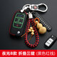天震爵 東風(fēng)風(fēng)行sx6/s500景逸x5/x3鑰匙套菱智m5/m3專用遙控汽車鑰匙包扣 夜光B款-夜光紅線