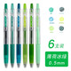 PILOT 百樂(lè )果汁筆Juice彩色中性筆10EF學(xué)霸刷題筆中性水墨多顏色筆手賬按動(dòng)簽字速干筆 【薄荷冰綠系列6支】0.5mm