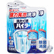 花王（KAO） 日本進(jìn)口洗衣機清洗劑 滾筒波輪全自動(dòng)半洗衣機槽清潔劑 180g 2袋 花王洗衣機槽清洗劑