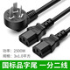 HASUNNY 3C認證國標電源線(xiàn)一轉二純銅粗線(xiàn)一拖三機箱品字三孔臺式主機電飯鍋電腦1平方