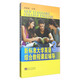 新標準大學(xué)英語(yǔ)綜合教程課后輔導（3）