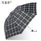 天堂傘英倫風(fēng)情經(jīng)典格子傘太陽傘超輕三折疊傘晴雨傘廣告?zhèn)愣ㄖ苽阌ogo 黑色格子