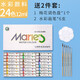 馬利水彩顏料套裝 水彩畫(huà)顏料初學(xué)者兒童水彩套裝色彩繪畫(huà)工具入門(mén)禮物 24色12ml 贈水彩畫(huà)筆6支+調色盤(pán) 馬利