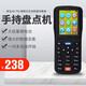 愛寶（Aibao）AB-790/AB-8800/AB-9800數(shù)據(jù)采集器無線盤點機(jī)掃描槍PDA手持 ab-790