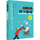 全腦思維訓練叢書(shū)：哈佛經(jīng)典填字游戲