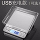 威恒電子秤廚房秤克稱(chēng)食物0.1g烘焙電子稱(chēng)重精準烘培工具食品中藥茶葉小型天平0.01家用小稱(chēng)臺秤 充電500克0.01+雙托盤(pán)