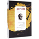 蒲寧文集(詩(shī)歌散文游記卷)
