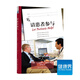 《請患者參與》幫助更多人更積極地參與到他們自己的醫療之中 醫患溝通 提升患者體驗 健康界醫院管理類(lèi)圖書(shū)