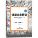 課堂完全解讀：數學(xué) 七年級（上 RJSX）