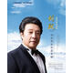 劉躍中外聲樂(lè )作品專(zhuān)輯