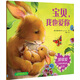 暖暖愛兒童親情培養(yǎng)繪本--寶貝，我也愛你