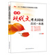 2017年中考現代文考點(diǎn)閱讀應試一本通