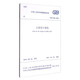 中華人民共和國國家標準（GB 51192-2016）：公園設(shè)計規(guī)范