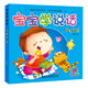 陽(yáng)光寶貝 0-3歲語(yǔ)言啟蒙寶寶學(xué)說話 日常字詞 