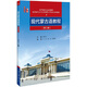 現(xiàn)代蒙古語教程 （第二冊）