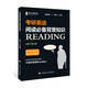 考研英語(yǔ)閱讀必備背景知識