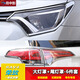 月中影 豐田RAV4榮放汽車(chē)用品配件 榮放改裝專(zhuān)用車(chē)身裝飾件 汽車(chē)外飾品裝飾配件 車(chē)身前后大燈框/大燈罩/前大燈眉亮片-8件套 豐田RAV4榮放專(zhuān)用汽車(chē)用品配件