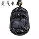 靈氣水晶 天然黑曜石生肖吊墜 烏金磨砂黑曜石十二生肖吊墜 本命年男女項鏈 送珠寶鑒定證書 豬