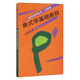 音樂(lè)自學(xué)叢書(shū)：曲式學(xué)基礎(chǔ)教程（作曲卷）