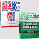 精益物流工具包系列圖書(shū)（套裝共2冊）