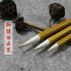 中宣堂（zhongxuantang） 中宣堂 宣紙毛筆套裝狼毫大中小號(hào)兼毫?xí)ㄗ痔胁菥氉置P文房 白云筆（初學(xué)，書畫用） 3支套裝