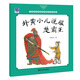 外黃小兒說(shuō)服楚霸王/中國(guó)名家經(jīng)典原創(chuàng)圖畫書樂(lè)讀本