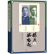 楊度與梁?jiǎn)⒊何覀兊淖娓负屯庾娓? title=