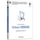 Python與數(shù)據(jù)挖掘