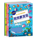 兒童專注力注意力訓(xùn)練書籍 幼兒腦力挑戰(zhàn)游戲視覺新發(fā)現(xiàn)全3冊 3-6腦力思維開發(fā)益智訓(xùn)練書  幼兒腦力挑戰(zhàn)游戲3冊