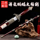 古羽游龍蝙蝠太極劍龍泉市刀劍寶劍晨練平脊武術(shù)武當太極軟劍 未開(kāi)刃 紅鞘不銹鋼 28寸