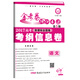 金考卷第5期·2017高考名校聯(lián)考卷  語(yǔ)文 （信息卷）--天星教育