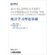 統計學(xué)習理論基礎