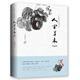 人間草木 汪曾祺散文隨筆集珍藏版 中國當現(xiàn)代文學隨筆集短篇小說精選全集 人間有味 生活是很好玩的 受戒作者暢銷書籍