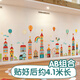 其樂 大型兒童房臥室卡通城堡裝飾品墻貼紙幼兒園可愛建筑自粘貼墻紙貼畫 MM8009+MM8010-4拼（選超大） 超大