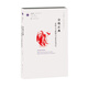 鳳凰文庫藝術(shù)理論研究系列·分殊正典：女性主義欲望與藝術(shù)史書(shū)寫(xiě)